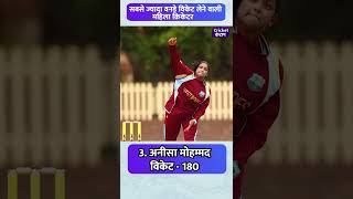 Highest ODI wickettaker female cricketer । Jhulan Goswami । ICC Women World Cup 2022 । [upl. by Geilich469]