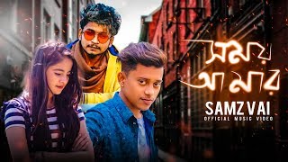 Shomoy Amar  সময় আমার   Samz Vai  Bangla New Song 2020  Official MV [upl. by Eirrak549]