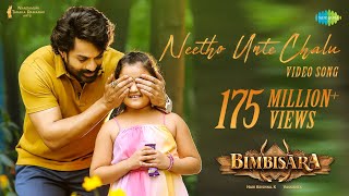 Neetho Unte Chalu  Video Song  Bimbisara  Nandamuri Kalyan Ram  MM Keeravani  Vassishta [upl. by Oconnor]