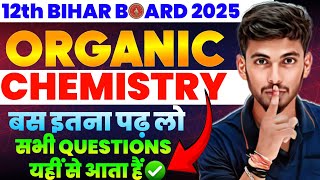 Organic Chemistry बस इतना पढलो 😁  organic chemistry Chapter 1 bihar board class 12  Katty Bhaiya [upl. by Ahkos]