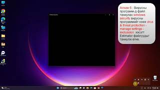 Windows security антивирустай компьютер дээр программ суулгах [upl. by Mercola]