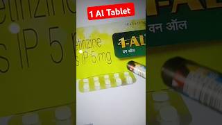 1 Al tablet kis kaam aati hai  1 AL tablet use in hindi  one Al tablet uses [upl. by Sirehc]