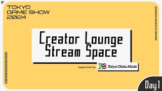 【TGS 2024】Creator Loung Stream Space [upl. by Toby]