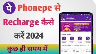 Phonepe Se Recharge Kaise Kare 2024  How to Recharge From Phonepe 2024 [upl. by Nefen]