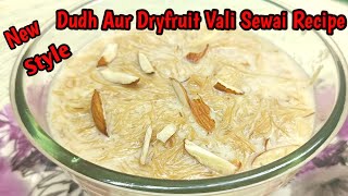 Dhudh Aur Dryfruit Vali Sewai Recipe [upl. by Eednas]