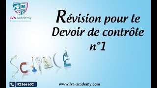 ✅ Science  Révision pour le Devoir de Contrôle n°1  2ème année [upl. by Acisset]