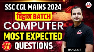 SSC CGL Mains 2024  विद्वान Batch  Computer  Most Expected Questions  By Rahul Sir KDLIVE [upl. by Leiram365]