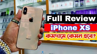 কমদামে কেমন হবে 🤔 iPhone XS full Review  iPhone xs price in Bangladesh 2024 [upl. by Ahsaela]