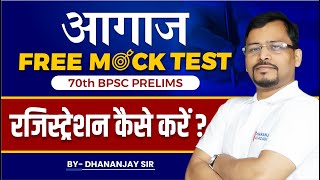 🔥quotआगाजquot Free Mock Test for 70th BPSC Prelims Exam  How to Register  aagaz [upl. by Adnac662]