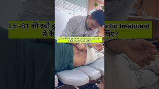 L5  S1 disc bulge treatment  chiropractor in India trend feed feedshort ytshort [upl. by Sidalg842]