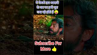 daldal se nikalna sekhe 😬 movie funny jungle viral shorts Uncoreactor4Explain [upl. by Senga223]