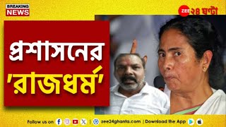 TMC leader Arrest  মুখ্যমন্ত্রীর বার্তাকড়া প্রশাসন গ্রেফতার দুর্গাপুরের প্রাক্তন তৃণমূল কাউন্সিলর [upl. by Graehme]