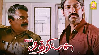 நீங்க தேடிட்டு இருக்குற ஆள் நான் இல்ல Ivan Chathriyan HD Movie  Jagapathi Babu Revathi [upl. by Ilegna703]