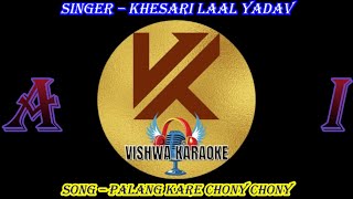 Palang Kare Chony Chony Demo AI Original Audio Karaoke With Lyrics [upl. by Atiras208]