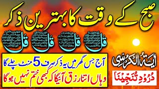 🔴LIVE Mourning Wazifa  4 Qul  Ayatul Kursi  Surah Baqarah  durood Tanjeena [upl. by Leasi]