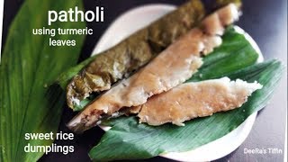 patholi recipeKonkani style patoliHow to prepare patholiDeeRas Tiffin [upl. by Braasch]