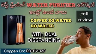 Best water purifier  hul pureit copper water purifier  copper water purifier  best Telugu review [upl. by Kciredorb]