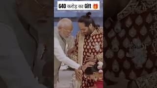 Anant Ambani Wedding Gift 🎁  Mukesh Ambani Son Wedding facts shorts mukeshambani anantambani [upl. by Mika281]