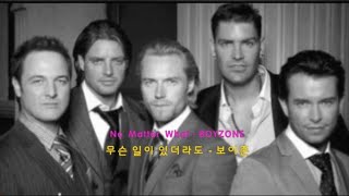 No Matter What  BOYZONE [upl. by Kirstyn]