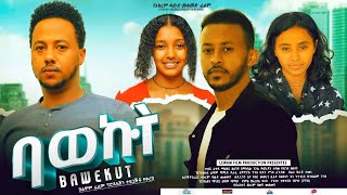 ባወኩት  Ethiopian Movie Bawekut 2024 Full Length Ethiopian Film Bawequt 2024 [upl. by Aela]