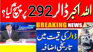 gold rate today in Pakistan  gold rate today news  gold Price today  gold business  gold upload [upl. by Bevvy]