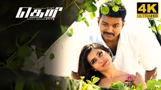 Theri Full Movie in Tamil  Thalapathy Vijay  Samantha  Amy JacksonAtleeGV Prakash Theri Review [upl. by Ayyn]