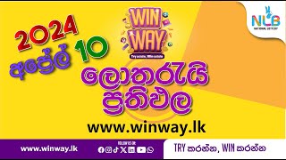 NLB Lottery Results  20240410  WIN WAY  NLB ලොතරැයි ප්‍රතිඵල [upl. by Aissela597]