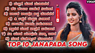 JANAPADA SONGS 🥀  FEELING JANAPADA SONGS  ANNI CHINNI DJ SONG 💕  TRENDING SONGS 🔥 [upl. by Hufnagel]