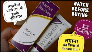 Glycolic Acid Cream Glycolic acidcream review Glyco A Glycolic acid फायदे और नुकसान [upl. by Karisa108]