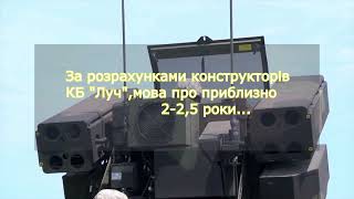 КБ «Луч »надеется получить заказ от Минобороны Украины на первый проект ЗРК в 2022 году [upl. by Jankey106]