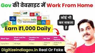 Digitize India  Govt Data Entry Jobs  Work From Home Jobs  Digitizeindiagovin Is Real or Fake [upl. by Nina]