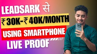 Leadsark Affiliate Marketing Leadsark Se Paise Kaise Kamaye Leadsark Kya Hai Leadsark 3O [upl. by Nillad]