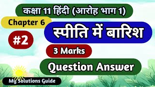 class 11 hindi chapter 6 spiti me barish  3 marks question answer  Aron bhag 1 ch 6 [upl. by Ynoble]