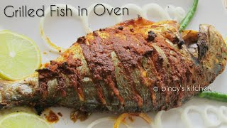 ഓവനിൽ വറുത്ത മീൻ  Grilled Fish in Oven  Kerala Style Grilled Fish in Oven [upl. by Gora899]