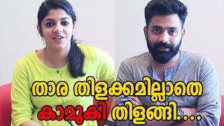 താര തിളക്കമില്ലാതെ കാമുകി തിളങ്ങി  Askar Ali amp Aparna Talks about Kamuki  Silly Monks [upl. by Hirst]