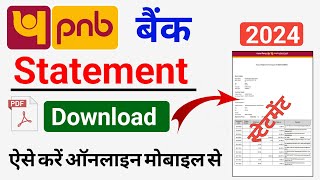 PNB Account Statement 2024  pnb account statement kaise nikale [upl. by Mafala545]