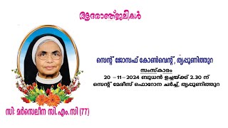 FUNERAL LIVE  Sr MARCELINO  ON 20112024  IST 100pm ONWARDS  MALAYALAM VLOGS ONAKKOOR [upl. by Toland]