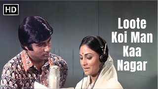 Loote Koii Mann Ka  लुटे कोई मन का नगर  Abhimaan  Amitabh Bachchan Jaya Bhaduri Lata Mangeshkar [upl. by Kaete872]