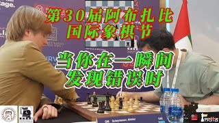 Tabatabaei vs Suleymenov 国际象棋 逻辑思维 提升专注力 [upl. by Fem]