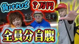 【ビリは全額自腹】超高額！第4回地獄のプレゼント大会！！ [upl. by Yelsiap690]