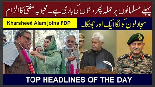 Khurshid Alam Joins PDP formally Headlines of the Day [upl. by Enitsua58]