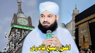 Durood Sharif  Muhammad Anas Rabi Qadri  Salle Ala Nabiyyena  Salle Ala Muhammaddin [upl. by Orabel]