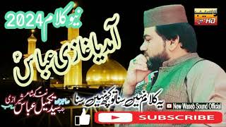 New Qasida 2024 Syed Takmeel Abbas Shah By New Waseb Sound Official [upl. by Endys625]