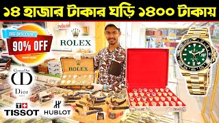 ৯০ ডিস্কাউন্টে ব্রান্ডের লাক্সারি ঘড়ি 🔥 Luxury Watch Price in Bangladesh 2024 🔥 Rolex Watch Price 🔥 [upl. by Leipzig]