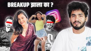 BREAKUP STORY OF ANUSHRI MANE  काय होती न काय झाली । MARATHI ROAST [upl. by Ruosnam]