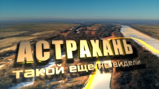 Рыбалка в АСТРАХАНИ 2024 6 ДНЕЙ по нашим местам в Володарском районе [upl. by Ivett]