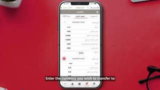 تطبيق بوبيان للتداول  تحويل العملات  Boubyan Brokerage Application  Currency Transfer [upl. by Lyrret]