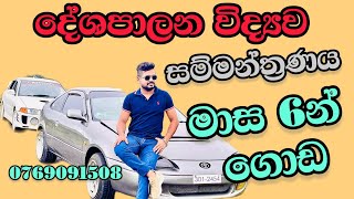 කෝල්බෲක් කැමරන් යෝජනා ලණු 20 [upl. by Castara735]