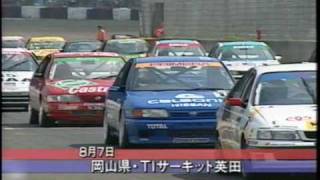 1994 Touring Car Race Digest Part26 [upl. by Sadye]