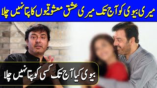 Does Noman Ijaz Cheat on his Wife  Nauman Ijaz Exposed Himself  Celeb City Official  SC2N [upl. by Chane]